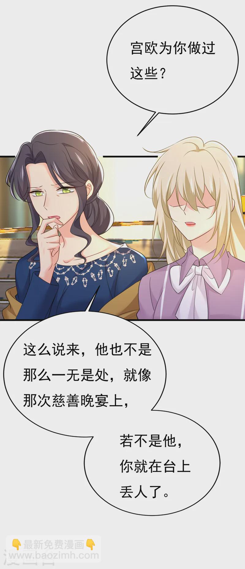 🍘我的男人是个偏执狂 第572话 我把他弄丢了 第12页