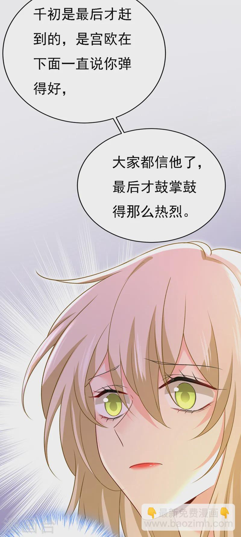 🍘我的男人是个偏执狂 第572话 我把他弄丢了 第14页
