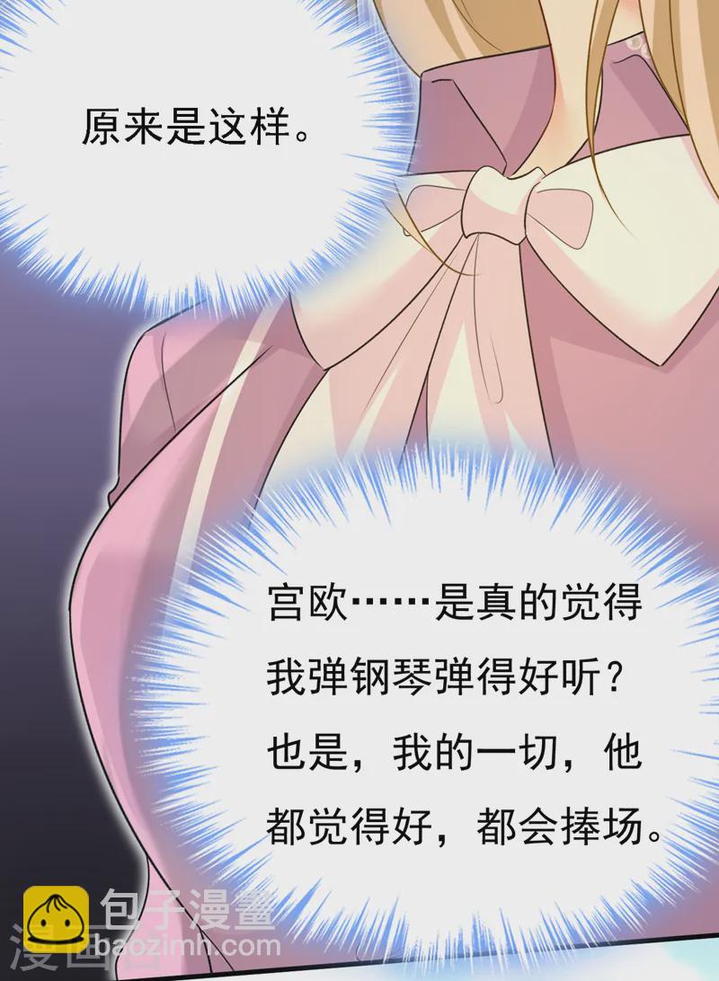 🍘我的男人是个偏执狂 第572话 我把他弄丢了 第15页