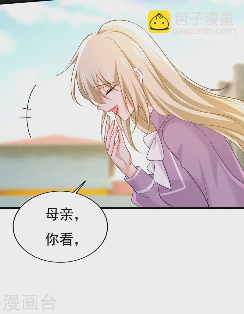 🍘我的男人是个偏执狂 第572话 我把他弄丢了 第16页