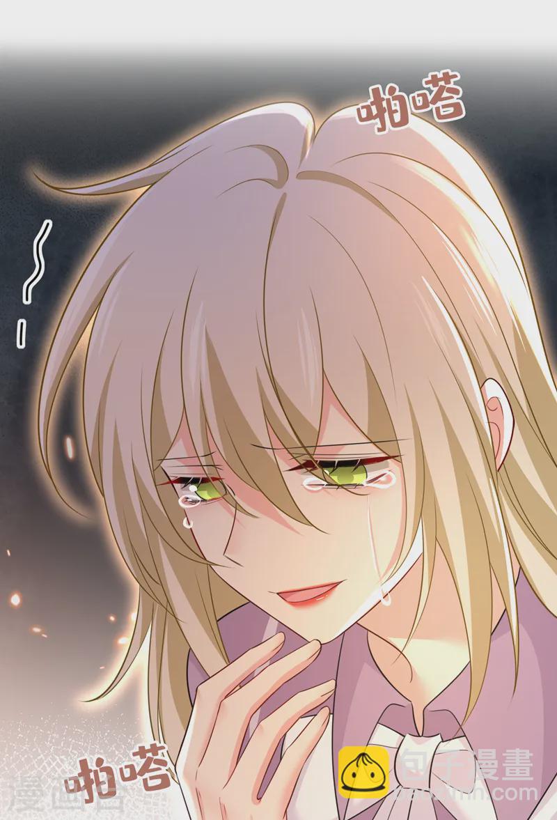 🍘我的男人是个偏执狂 第572话 我把他弄丢了 第17页