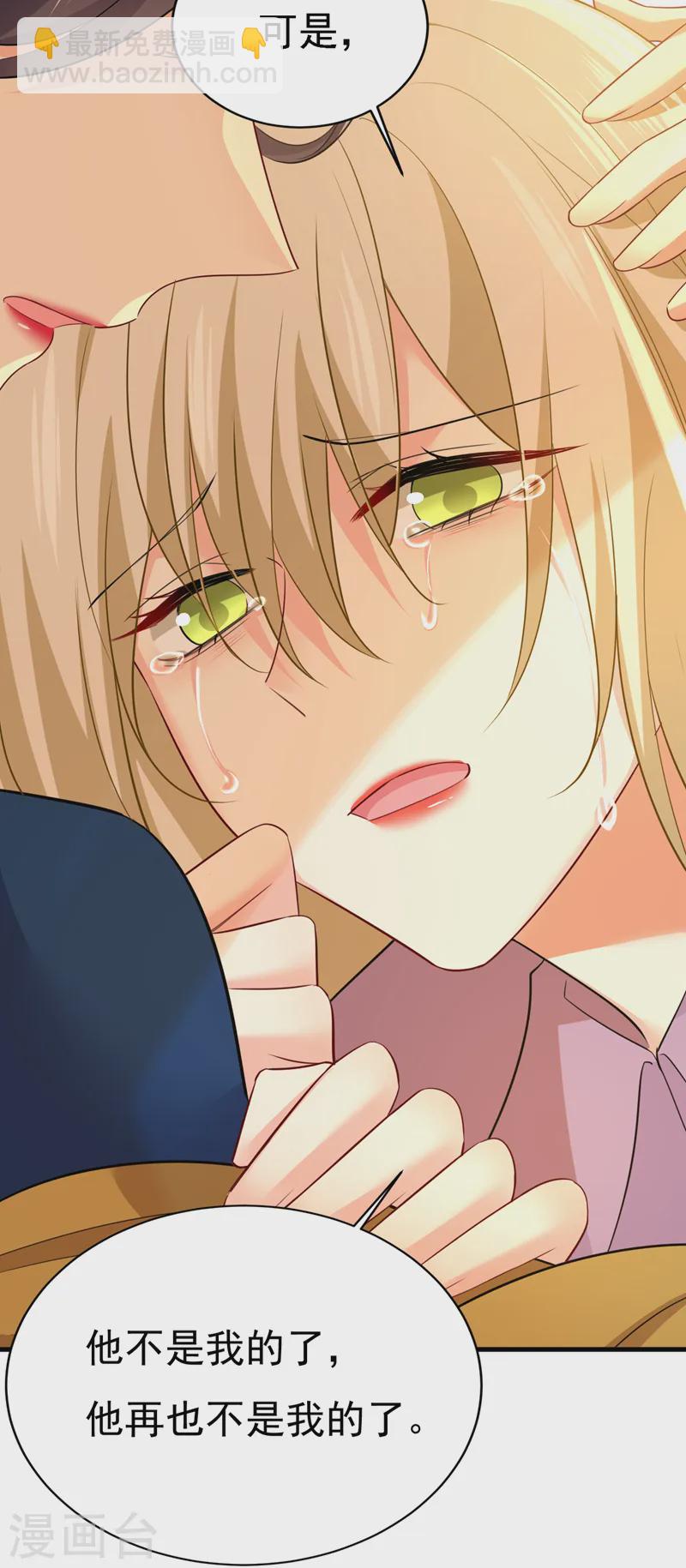 🍘我的男人是个偏执狂 第572话 我把他弄丢了 第19页