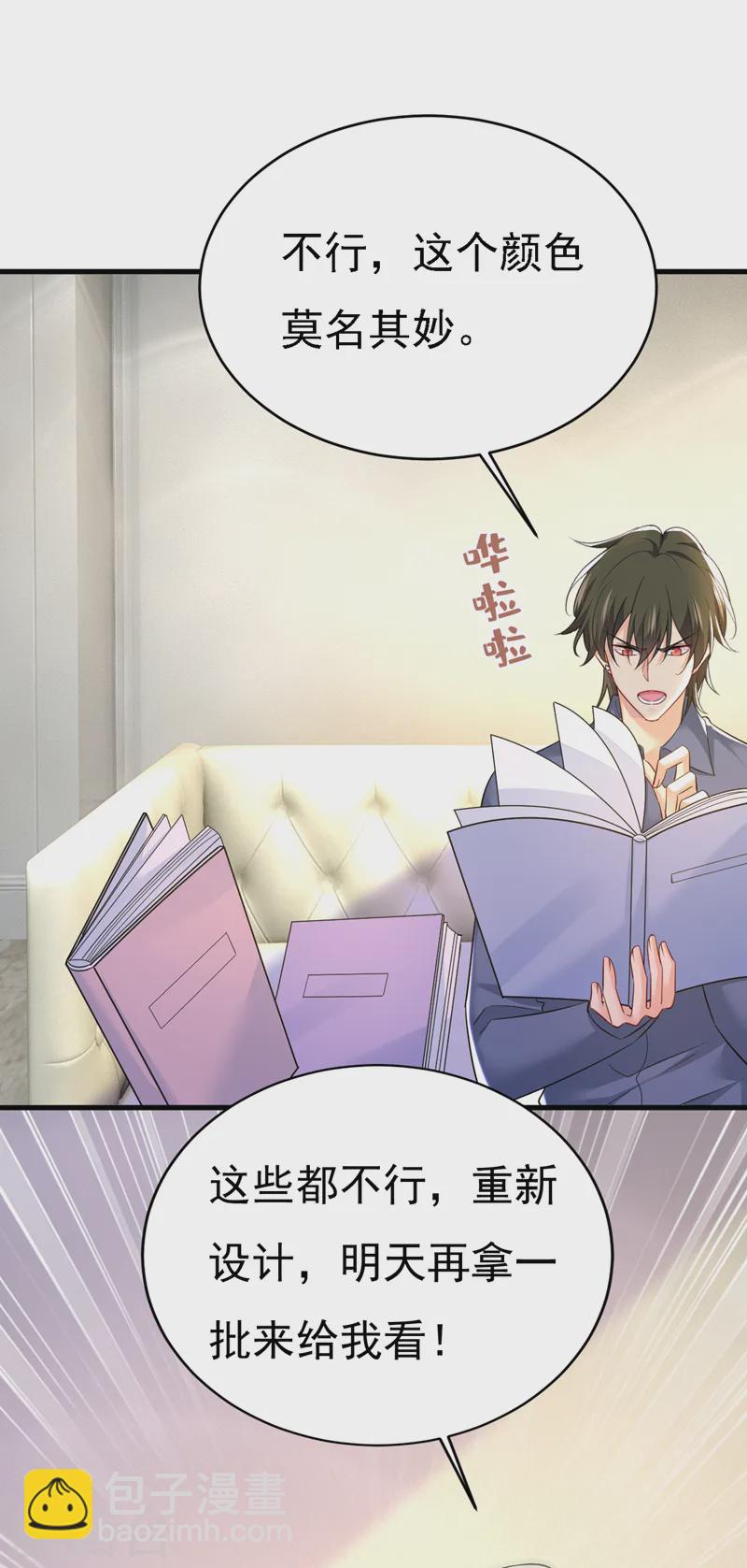 🍘我的男人是个偏执狂 第572话 我把他弄丢了 第26页