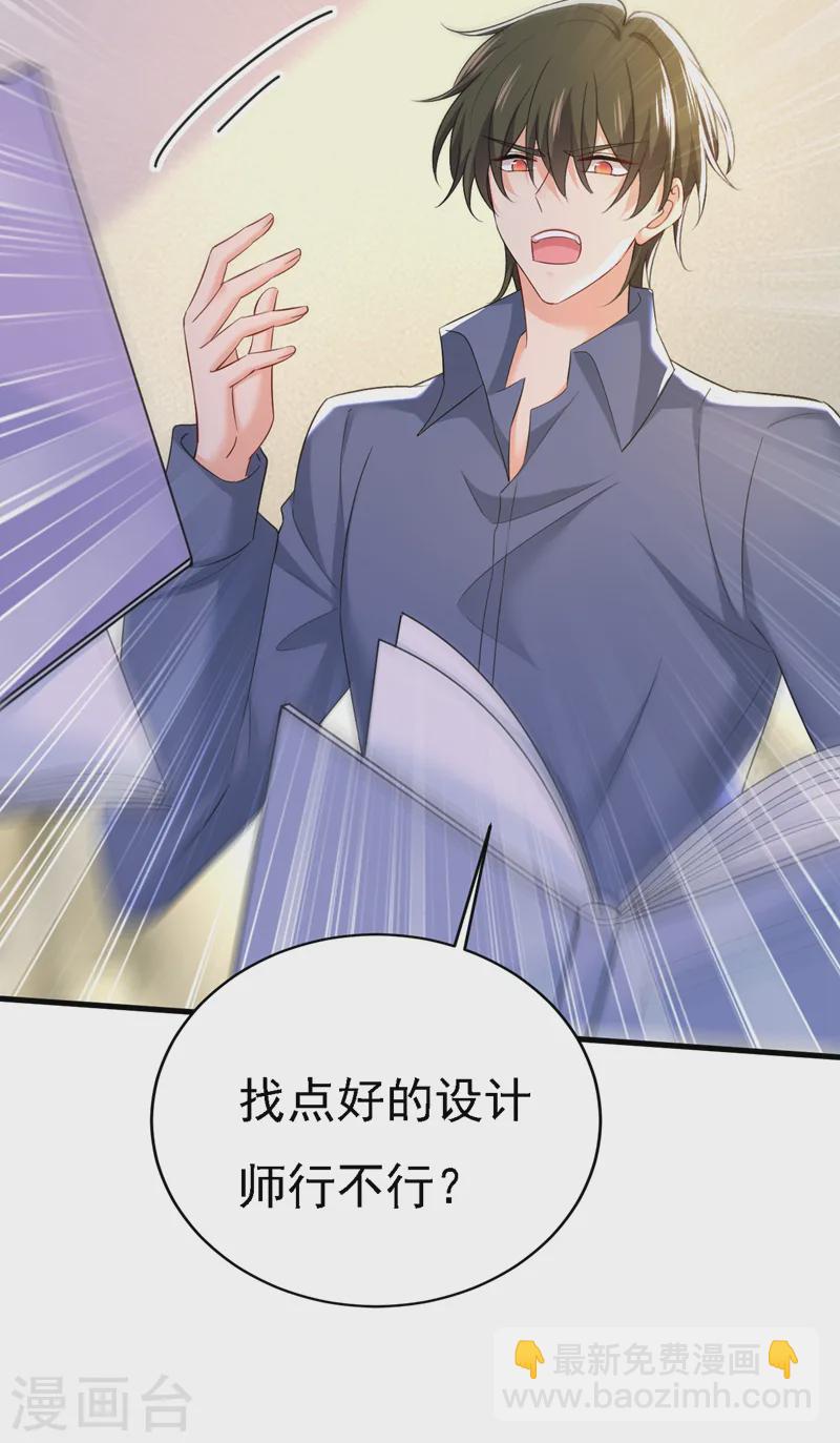 🍘我的男人是个偏执狂 第572话 我把他弄丢了 第27页