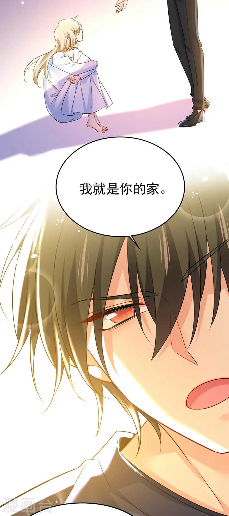 🍘我的男人是个偏执狂 第572话 我把他弄丢了 第6页