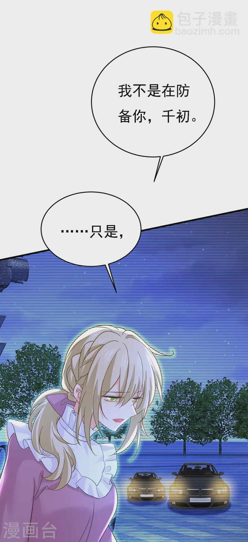 🍘我的男人是个偏执狂 第574话 是谁要杀你？ 第19页