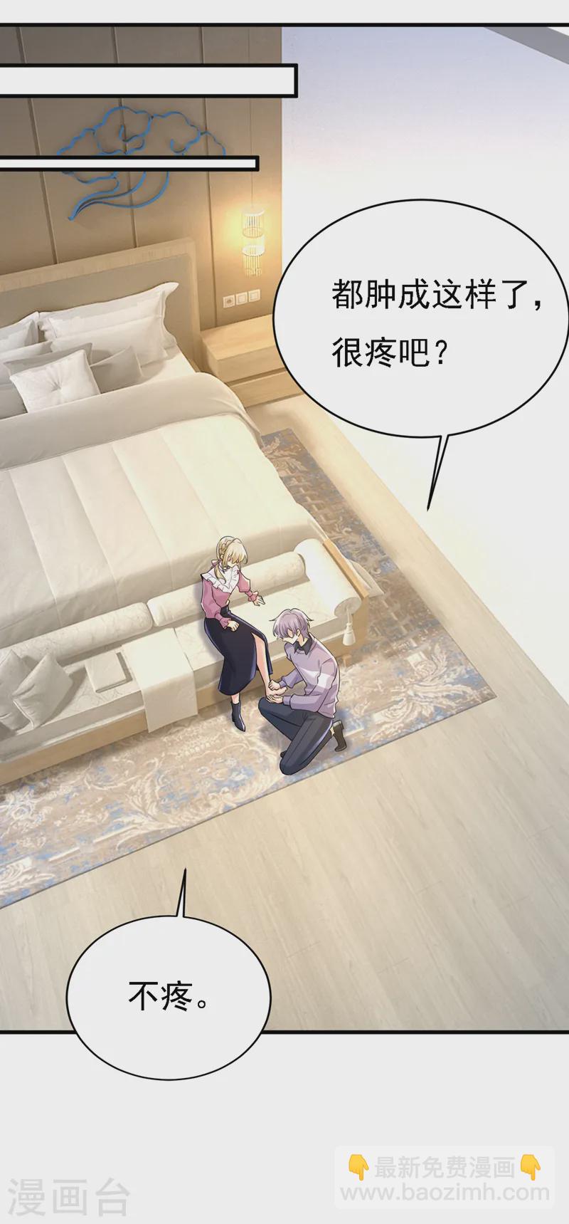 🍘我的男人是个偏执狂 第574话 是谁要杀你？ 第8页