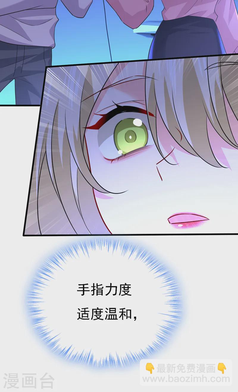 🍘我的男人是个偏执狂 第576话 天之港是最安全的 第28页