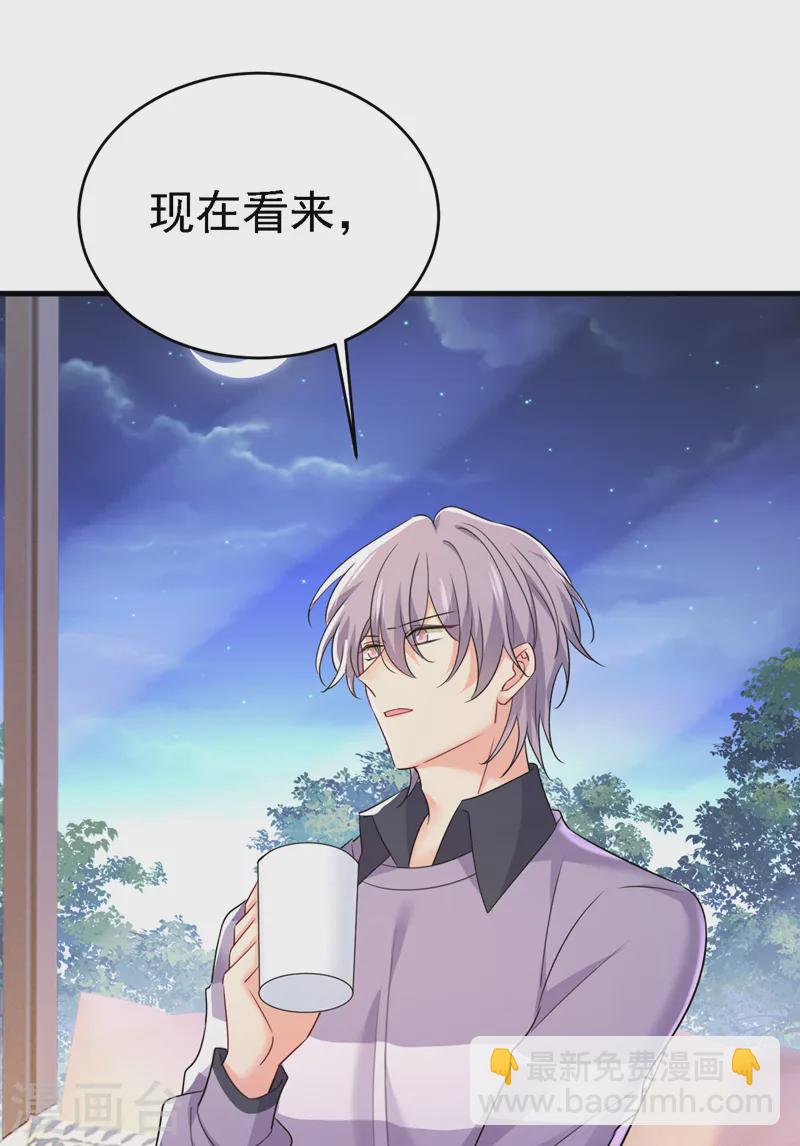 🍘我的男人是个偏执狂 第576话 天之港是最安全的 第3页
