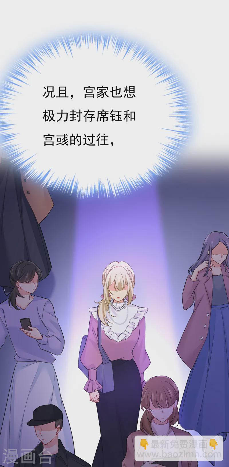 🍘我的男人是个偏执狂 第576话 天之港是最安全的 第7页