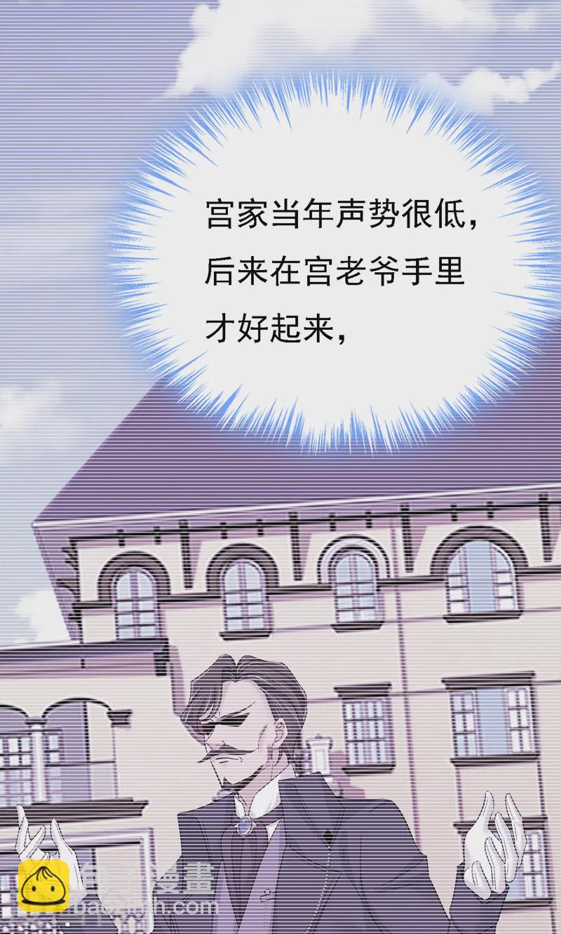 🍘我的男人是个偏执狂 第576话 天之港是最安全的 第9页