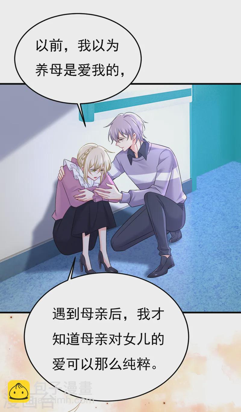 🍘我的男人是个偏执狂 第578话 宫家竟伤害我母亲！ 第17页