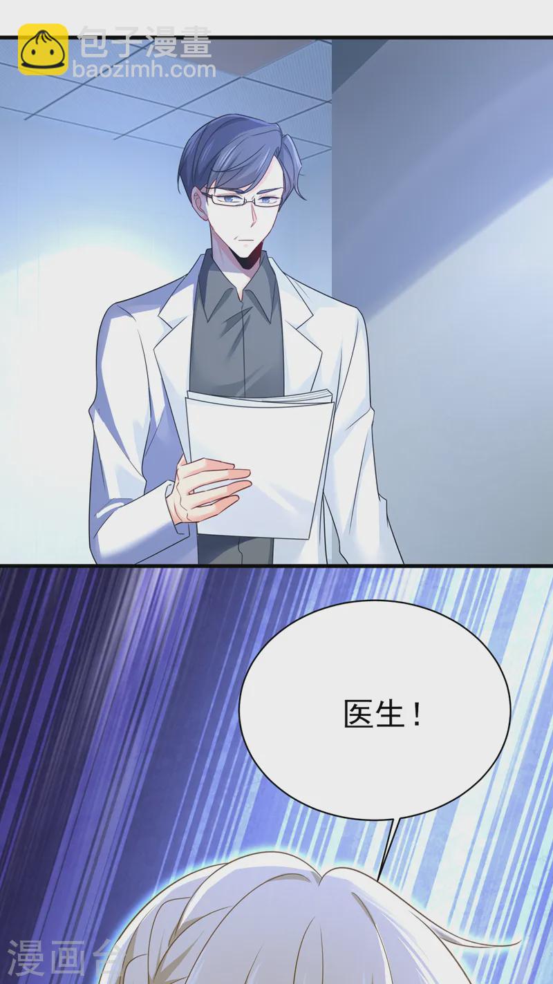 🍘我的男人是个偏执狂 第578话 宫家竟伤害我母亲！ 第5页