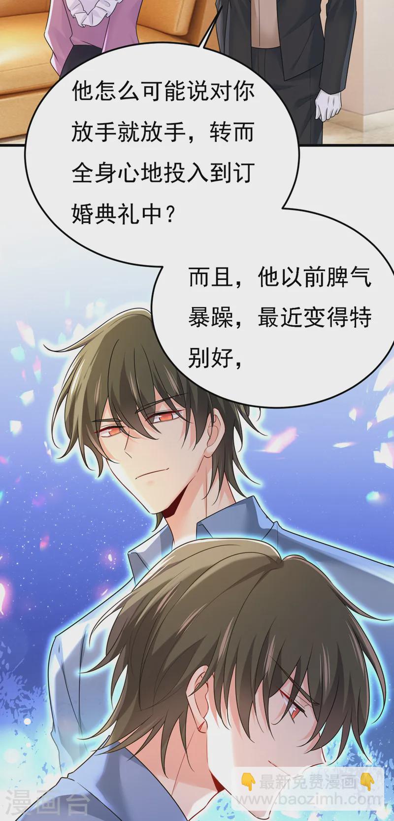 🍘我的男人是个偏执狂 第580话 宫欧要自杀？！ 第11页