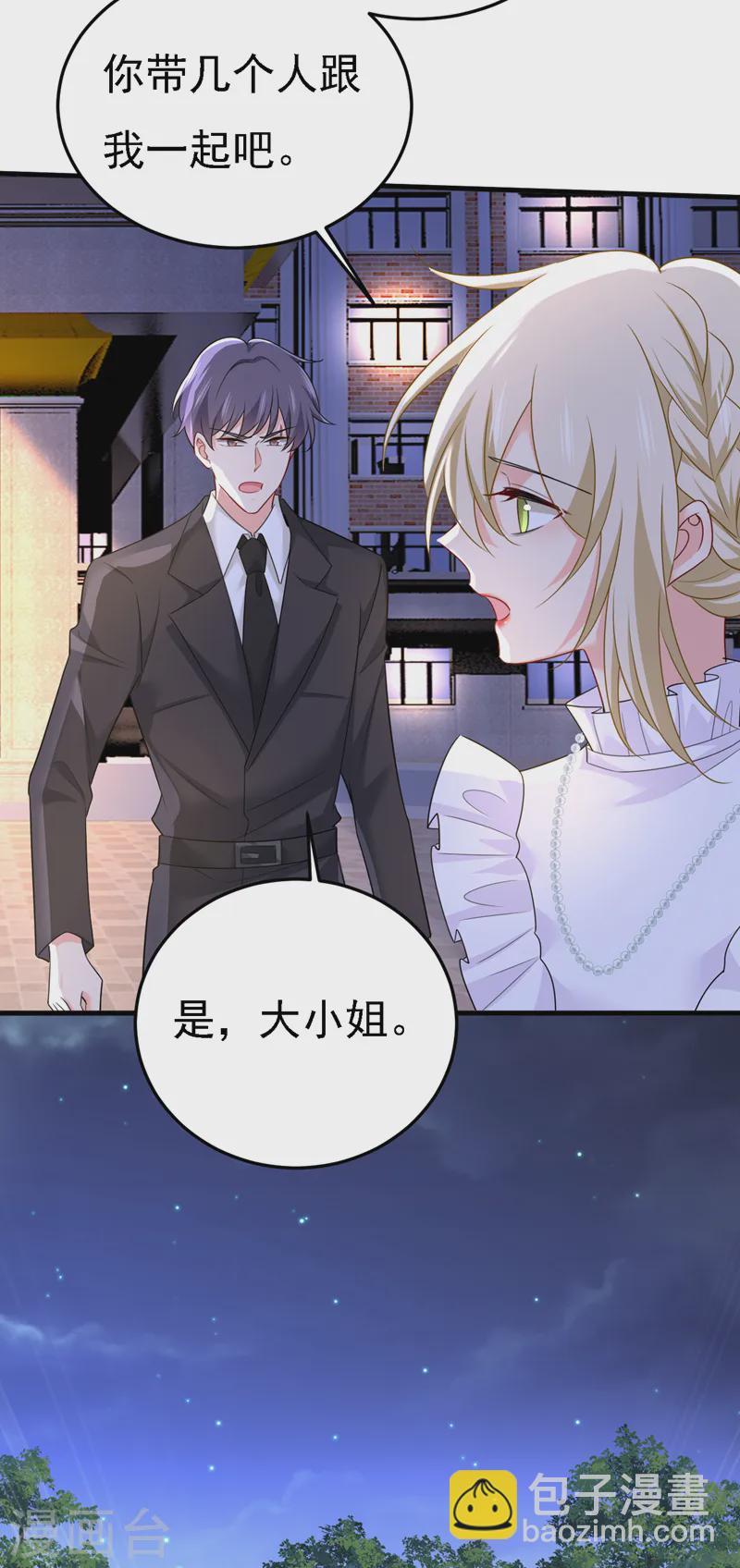 🍘我的男人是个偏执狂 第580话 宫欧要自杀？！ 第19页