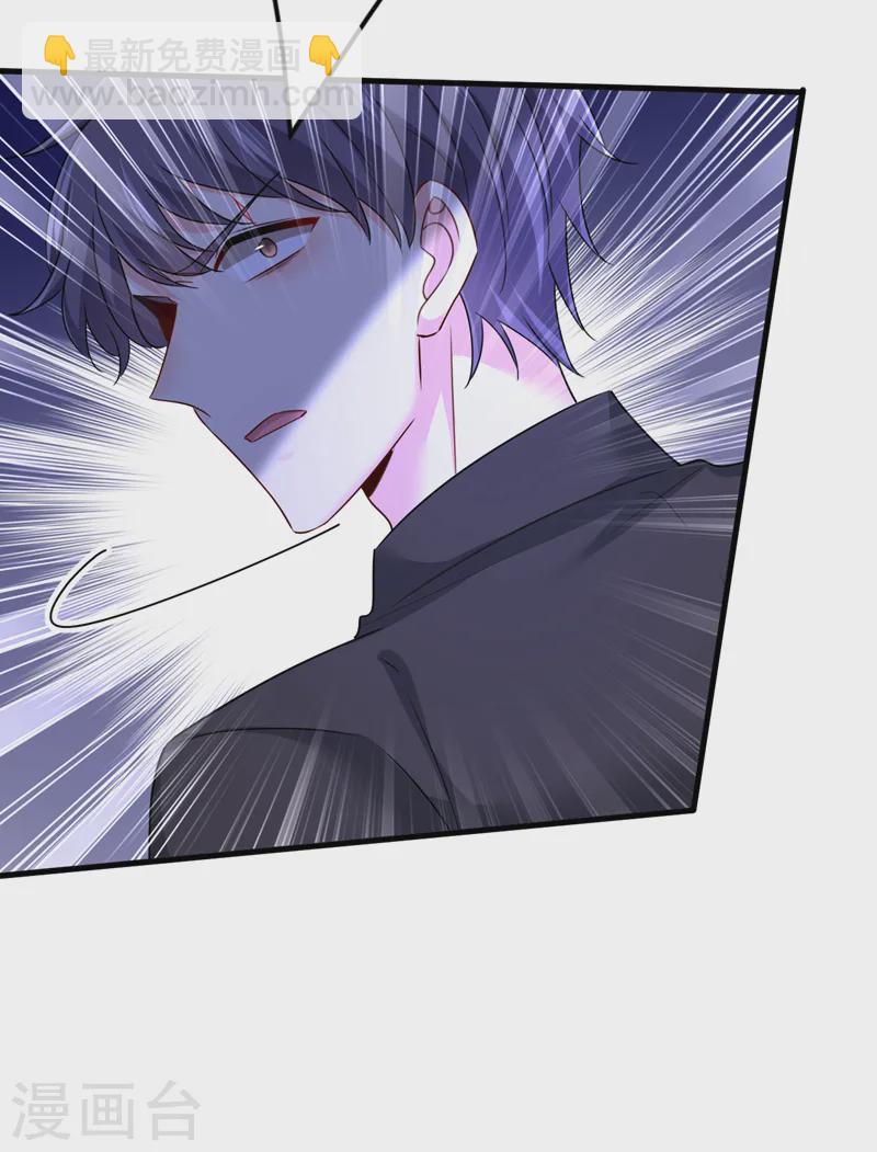 🍘我的男人是个偏执狂 第580话 宫欧要自杀？！ 第22页