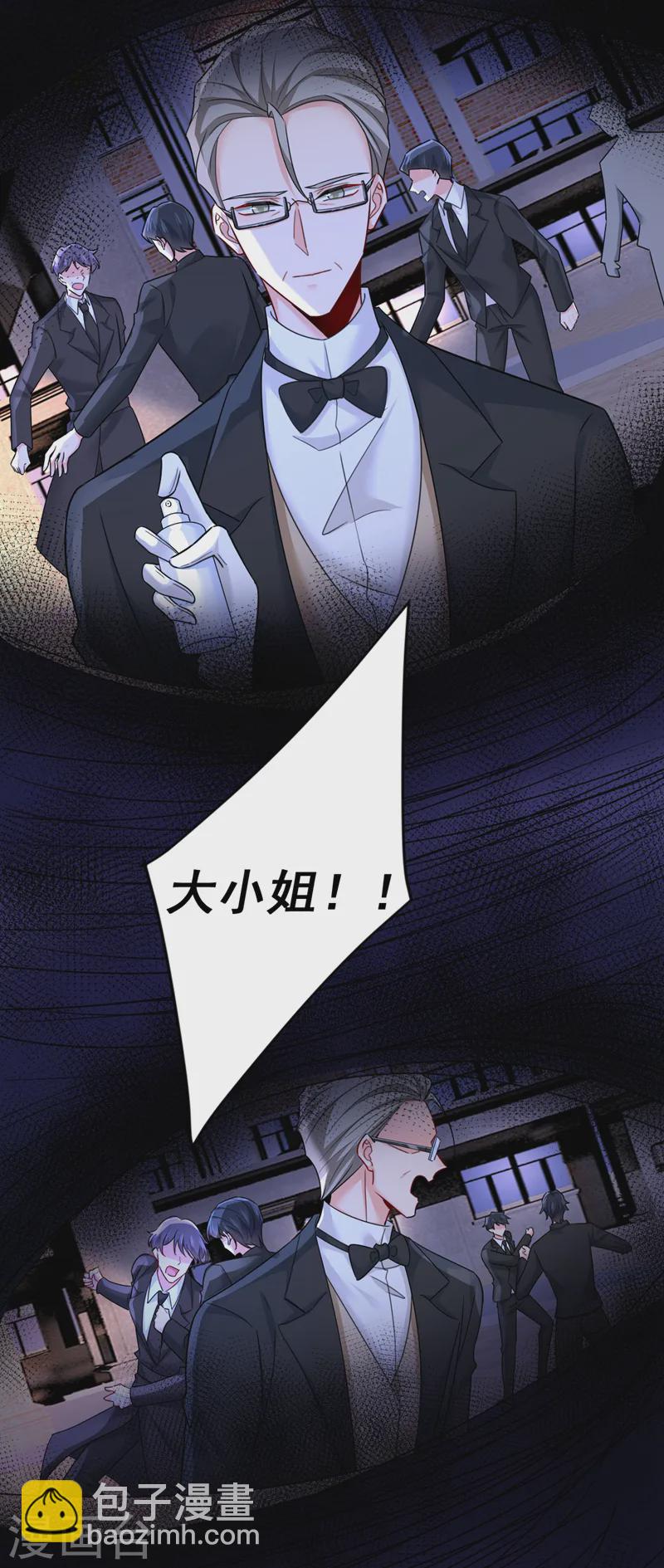🍘我的男人是个偏执狂 第580话 宫欧要自杀？！ 第25页