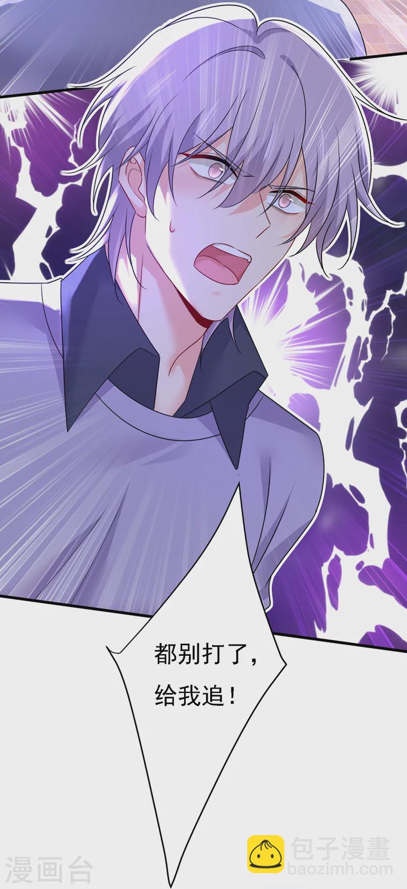 🍘我的男人是个偏执狂 第580话 宫欧要自杀？！ 第29页