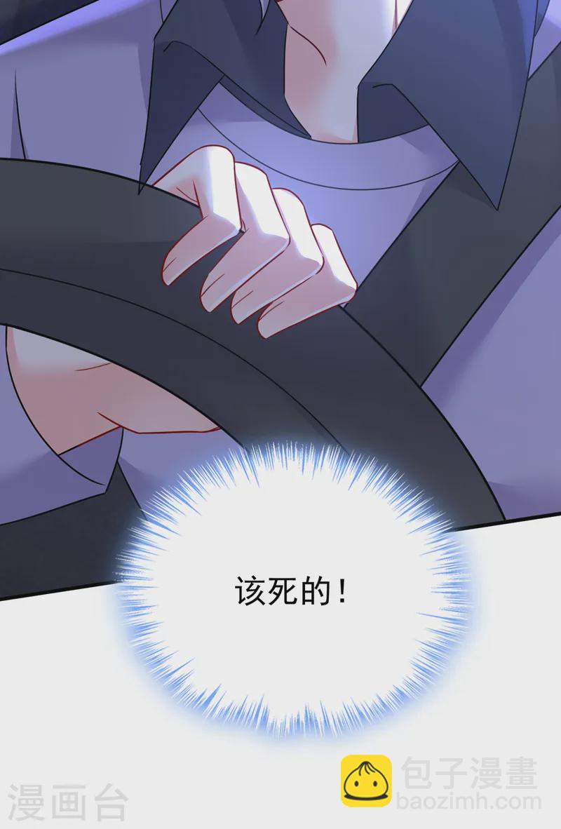 🍘我的男人是个偏执狂 第580话 宫欧要自杀？！ 第32页