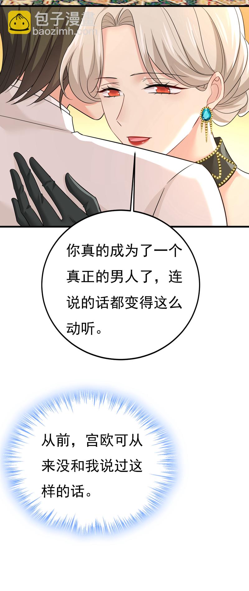 🍘我的男人是个偏执狂 第582话 ON，欧与娜？ 第10页