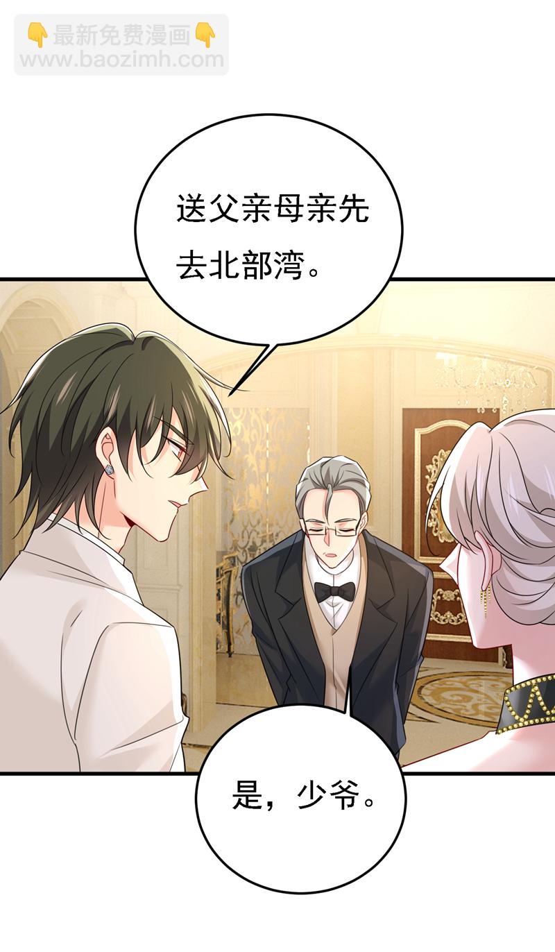 🍘我的男人是个偏执狂 第582话 ON，欧与娜？ 第12页
