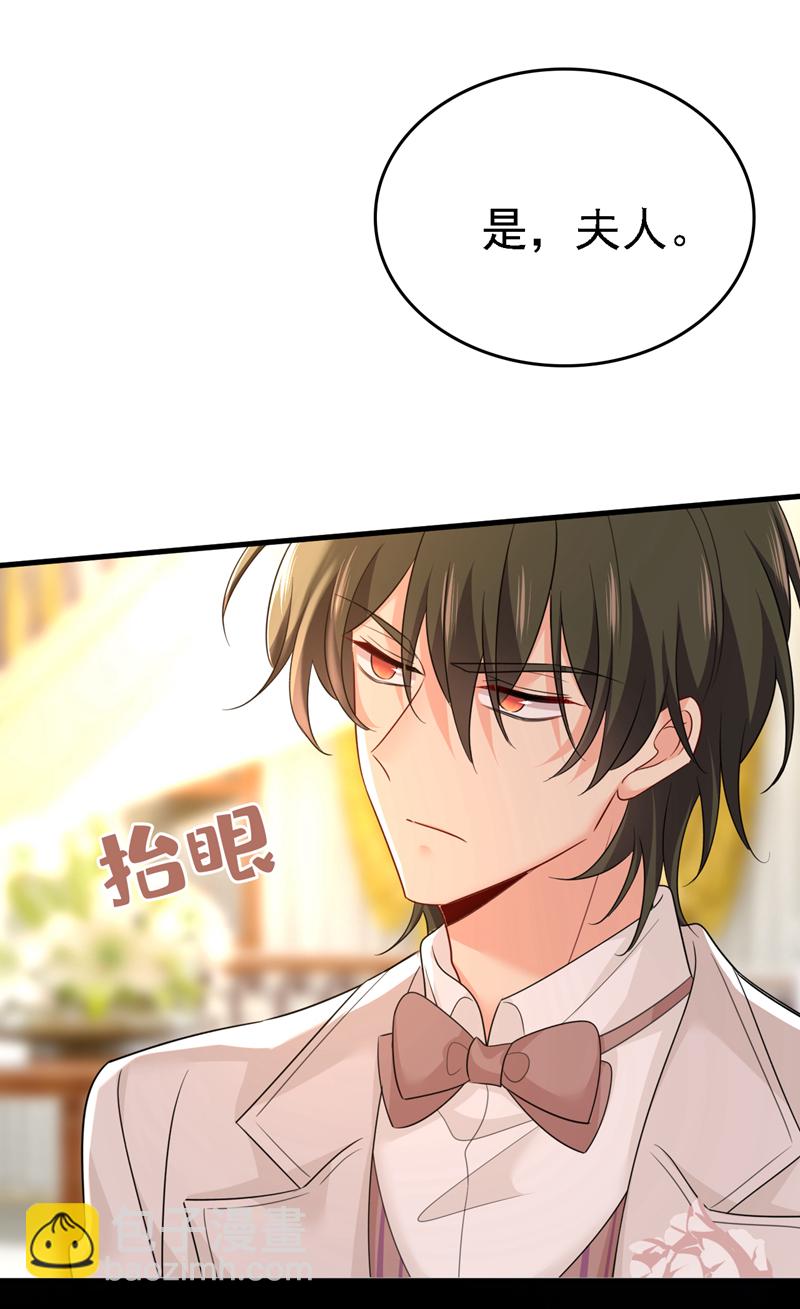 🍘我的男人是个偏执狂 第582话 ON，欧与娜？ 第14页