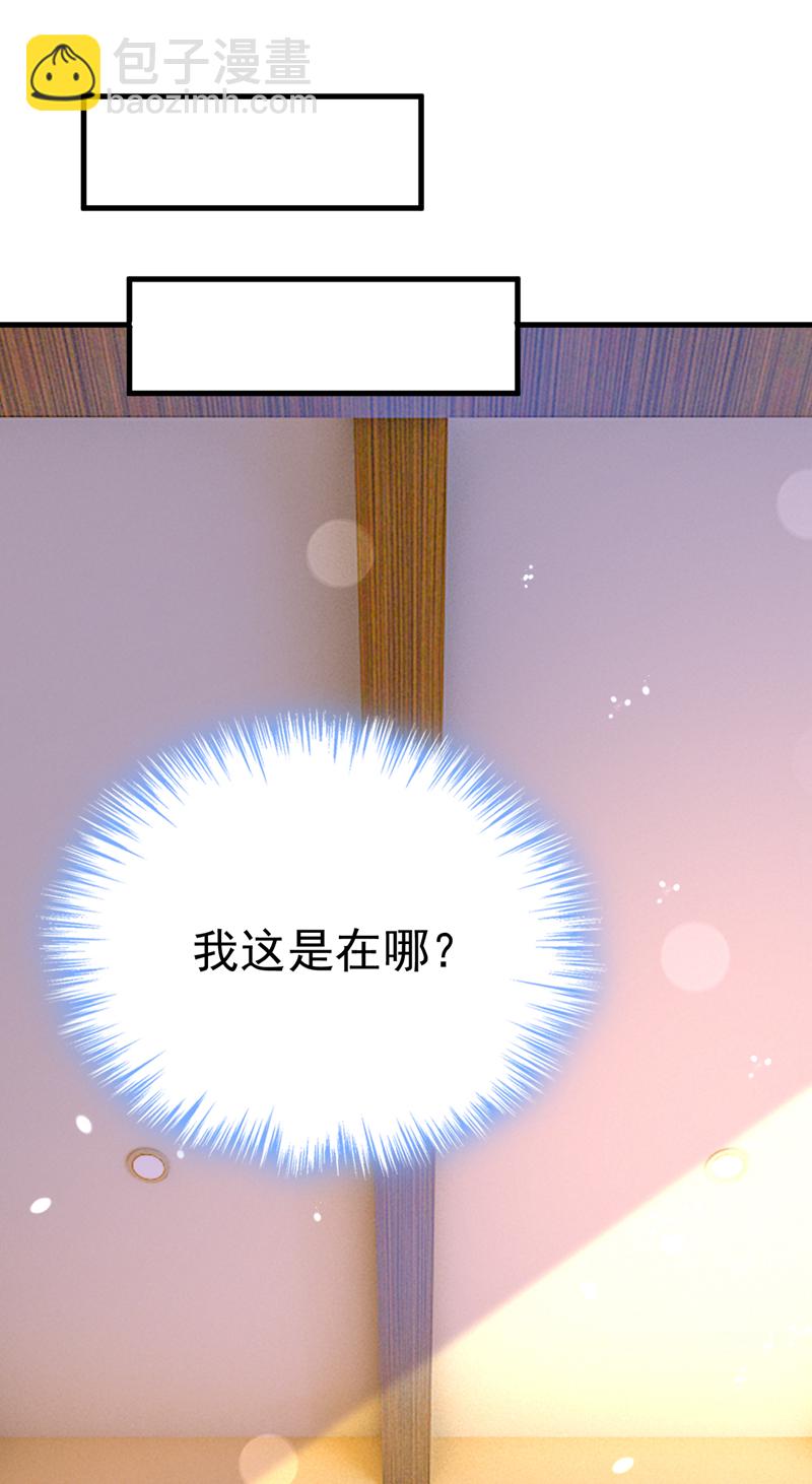🍘我的男人是个偏执狂 第582话 ON，欧与娜？ 第17页