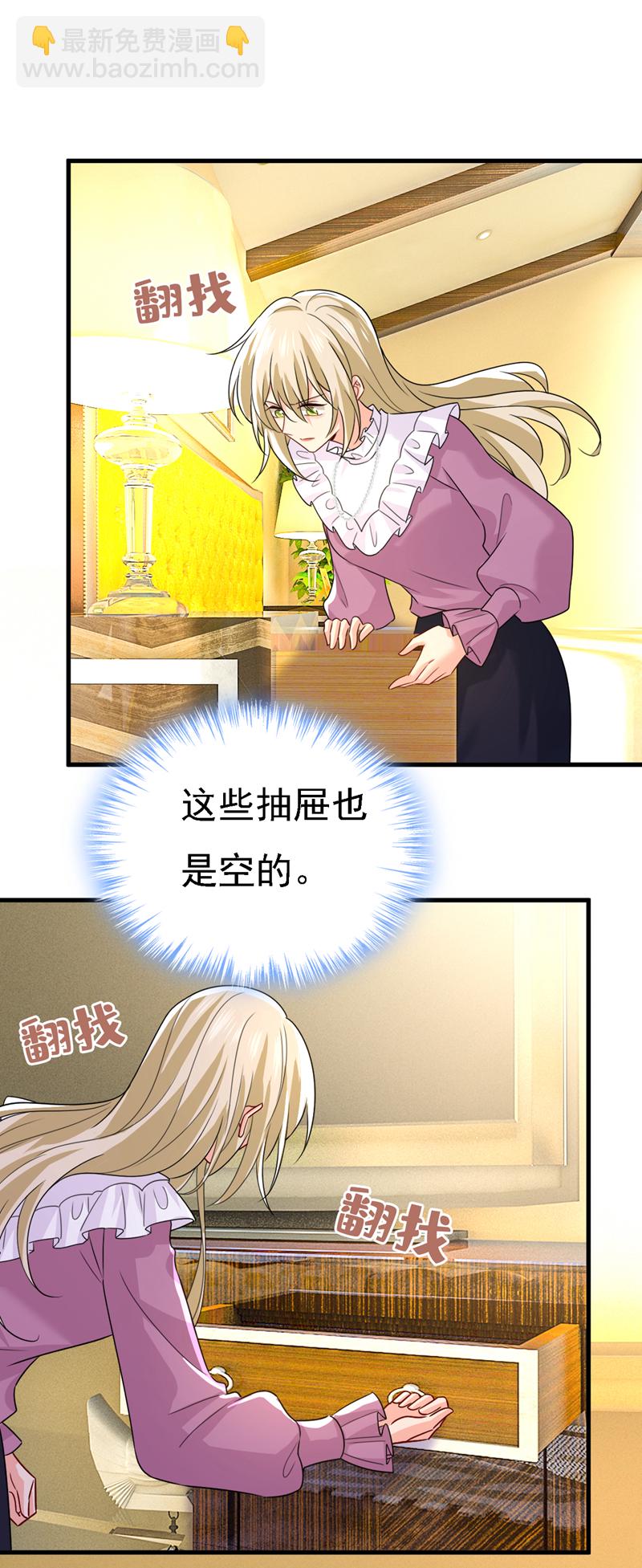 🍘我的男人是个偏执狂 第582话 ON，欧与娜？ 第23页