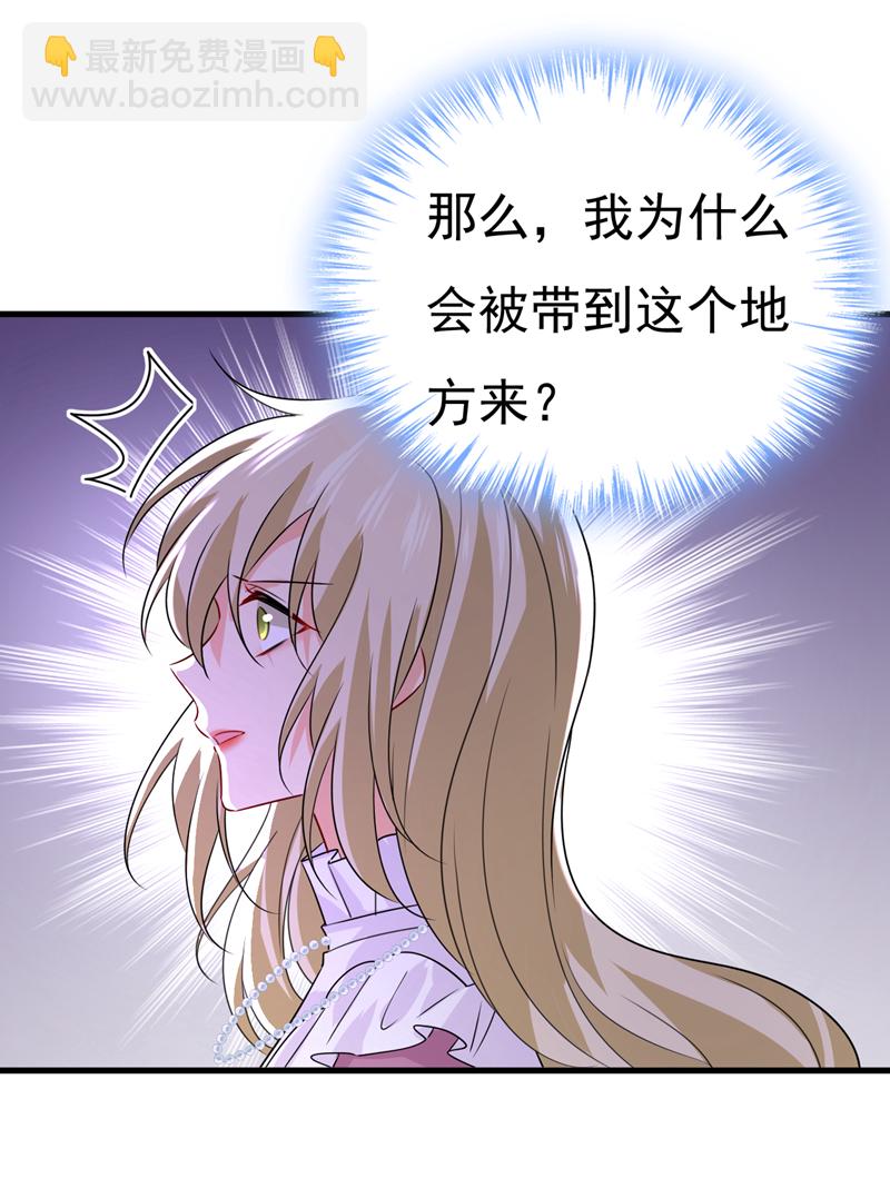 🍘我的男人是个偏执狂 第582话 ON，欧与娜？ 第27页