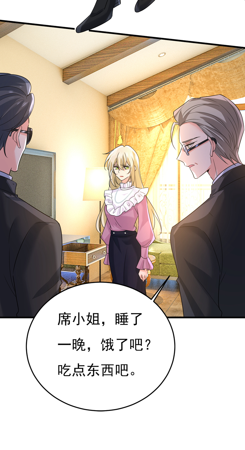 🍘我的男人是个偏执狂 第582话 ON，欧与娜？ 第30页