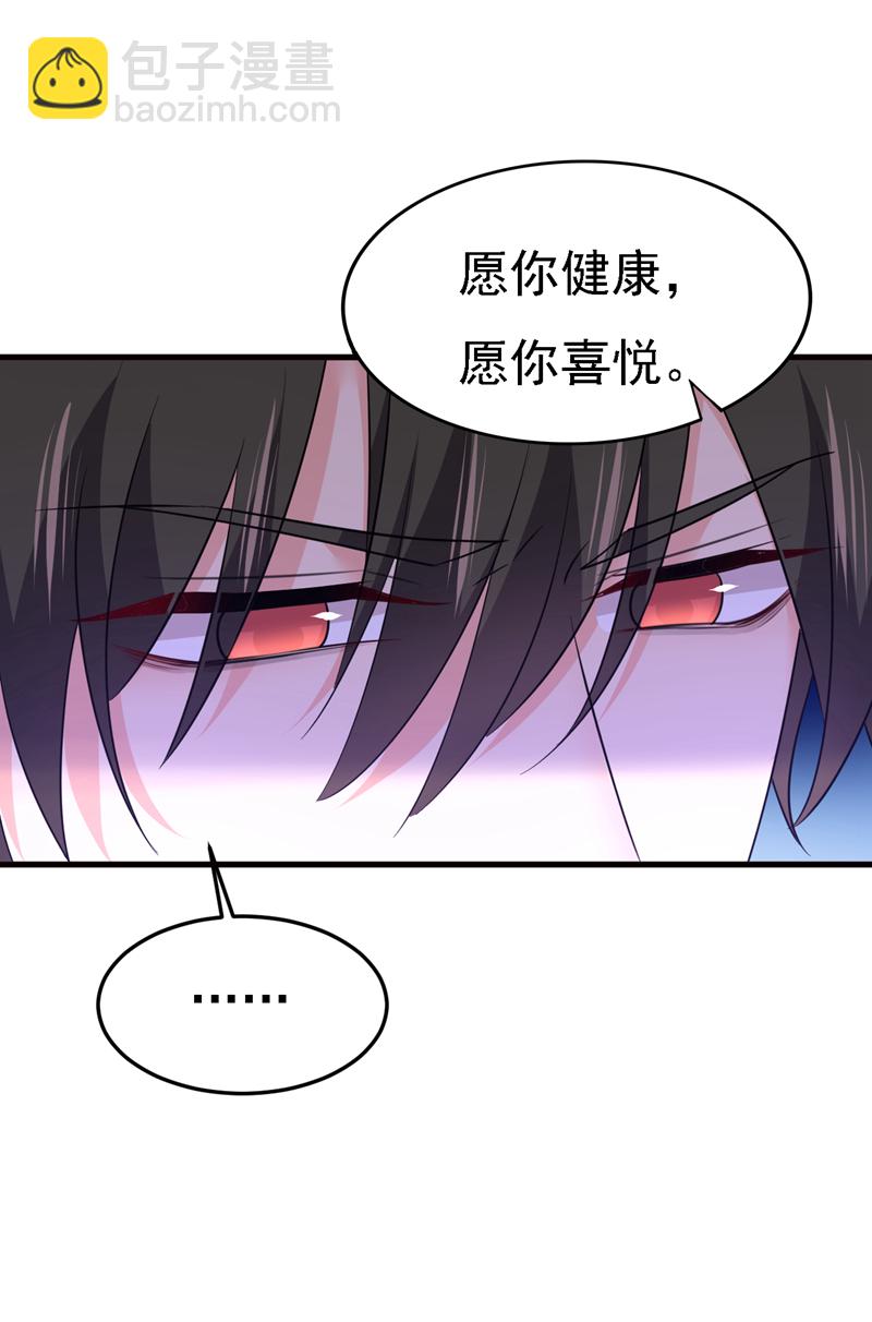 🍘我的男人是个偏执狂 第582话 ON，欧与娜？ 第5页