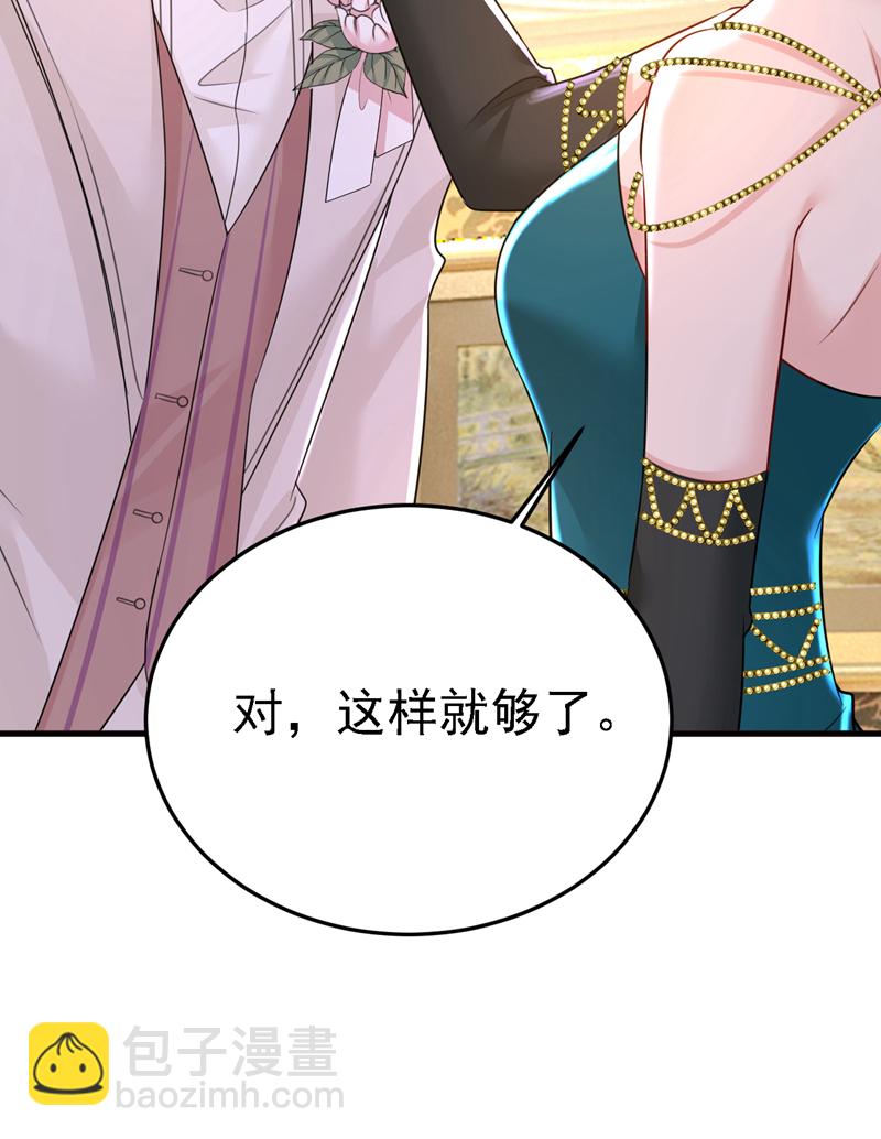 🍘我的男人是个偏执狂 第582话 ON，欧与娜？ 第7页