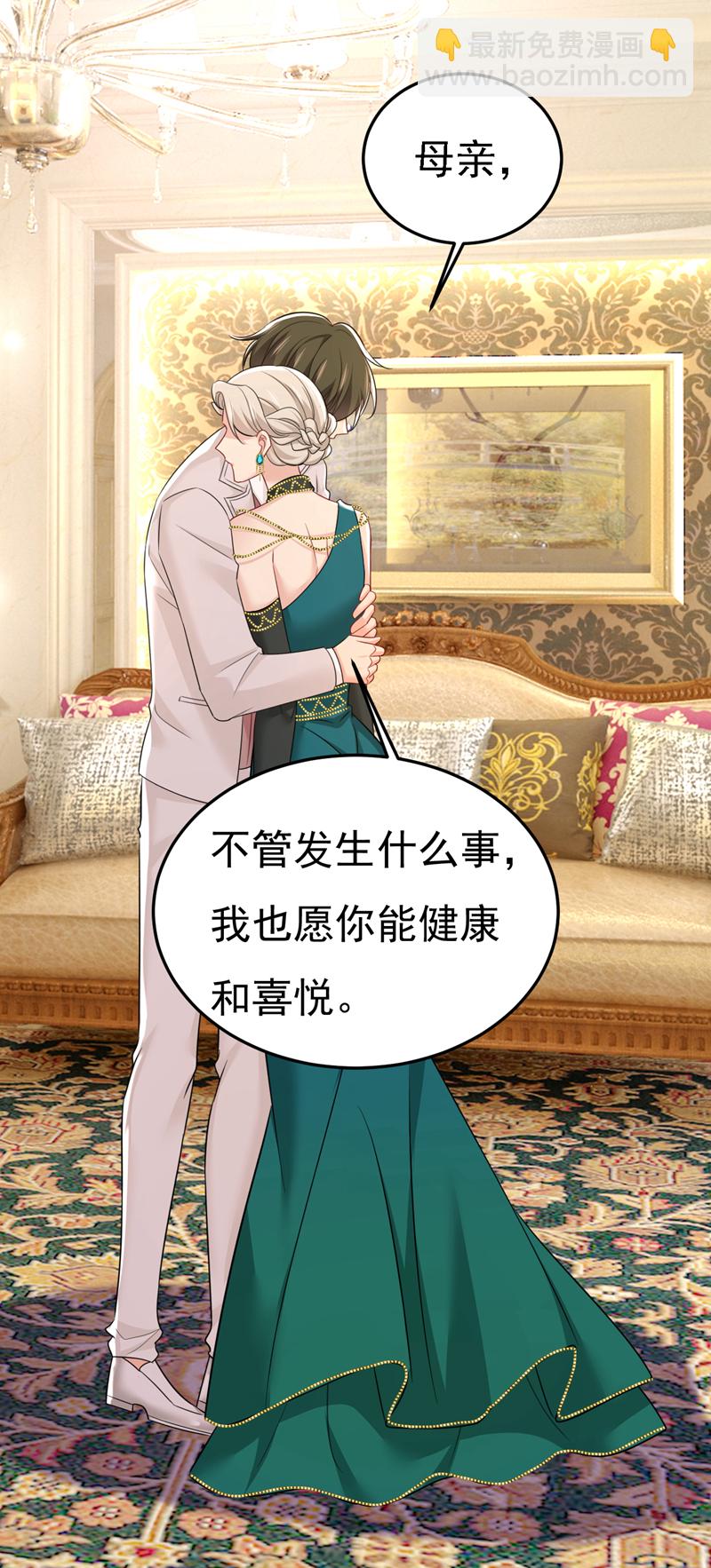 🍘我的男人是个偏执狂 第582话 ON，欧与娜？ 第9页