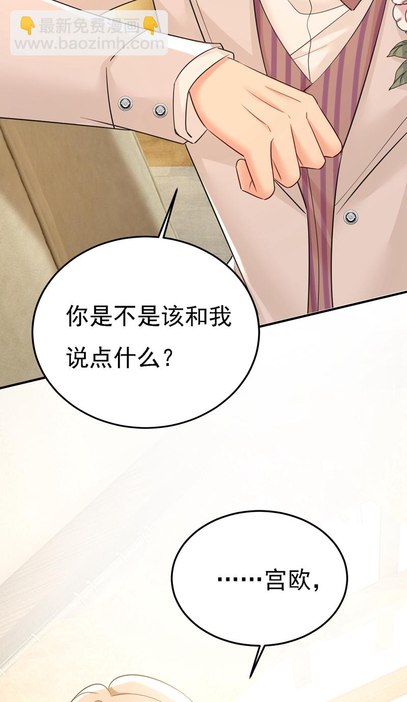 🍘我的男人是个偏执狂 第584话 你还满意吗？ 第14页