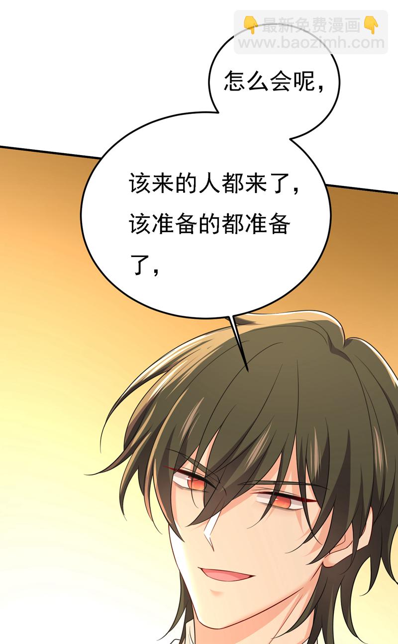🍘我的男人是个偏执狂 第584话 你还满意吗？ 第16页