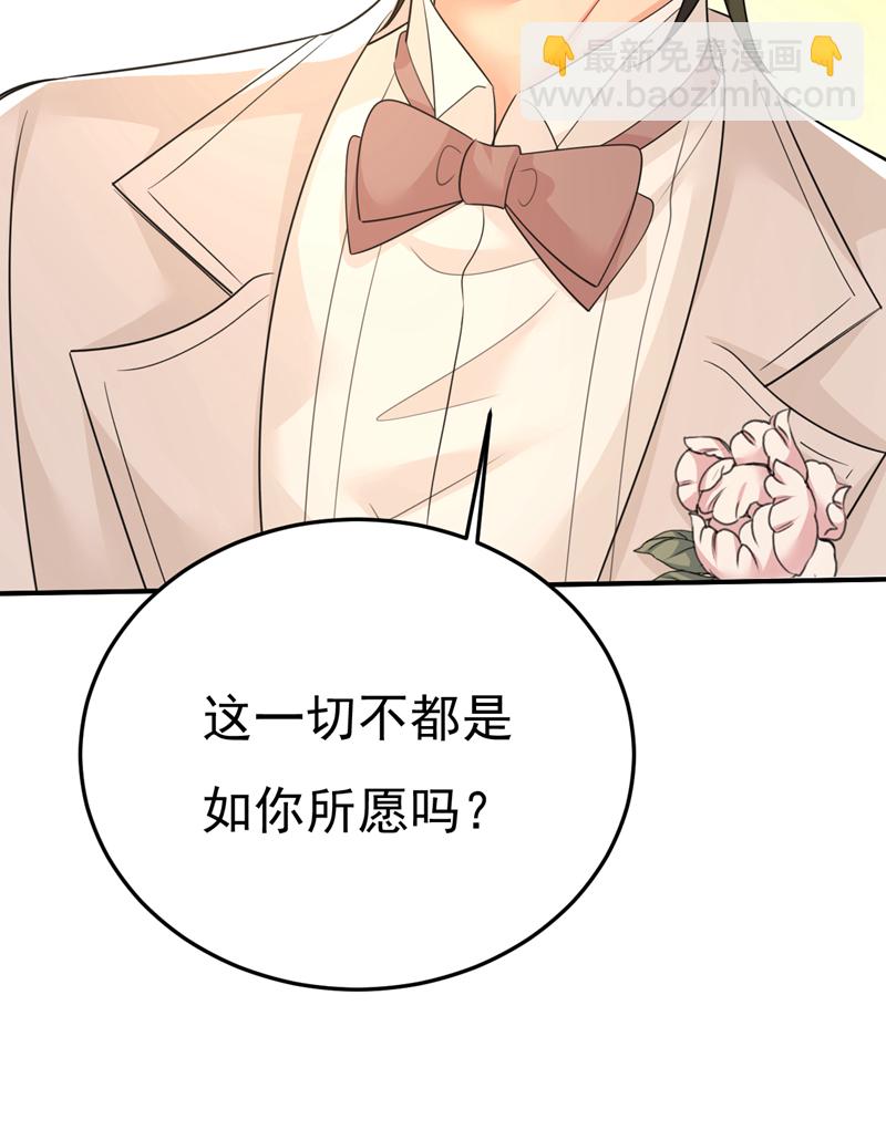 🍘我的男人是个偏执狂 第584话 你还满意吗？ 第17页