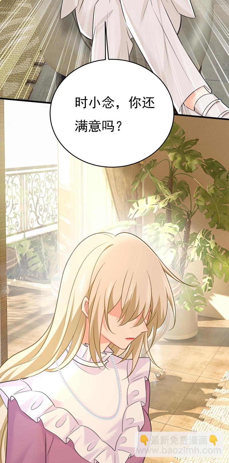 🍘我的男人是个偏执狂 第584话 你还满意吗？ 第19页