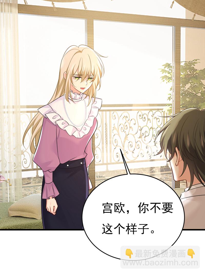 🍘我的男人是个偏执狂 第584话 你还满意吗？ 第22页