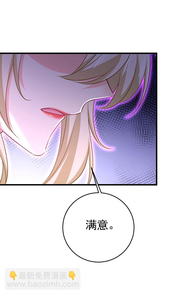 🍘我的男人是个偏执狂 第584话 你还满意吗？ 第28页