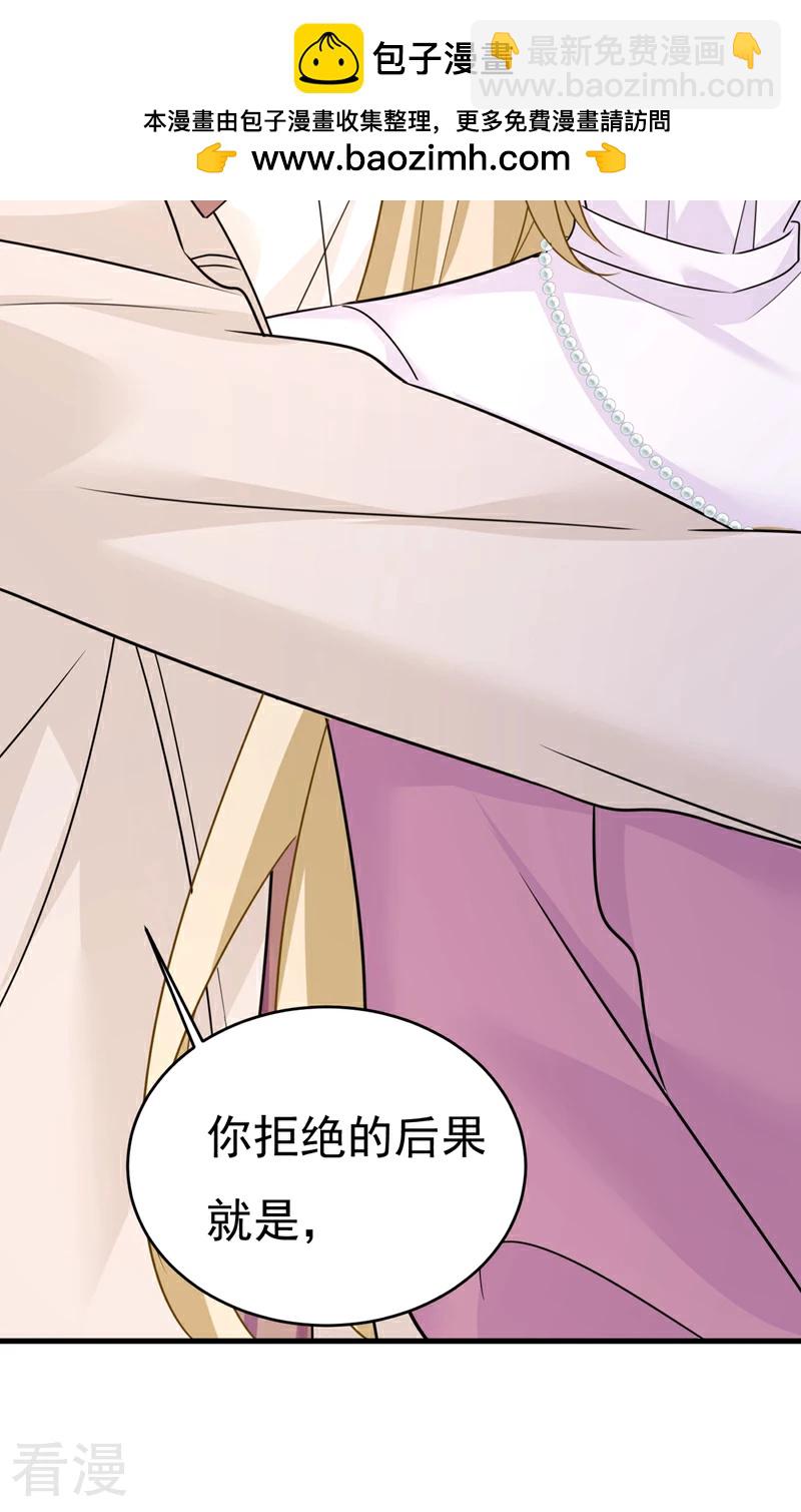 🍘我的男人是个偏执狂 第586话 谁的葬礼？ 第2页