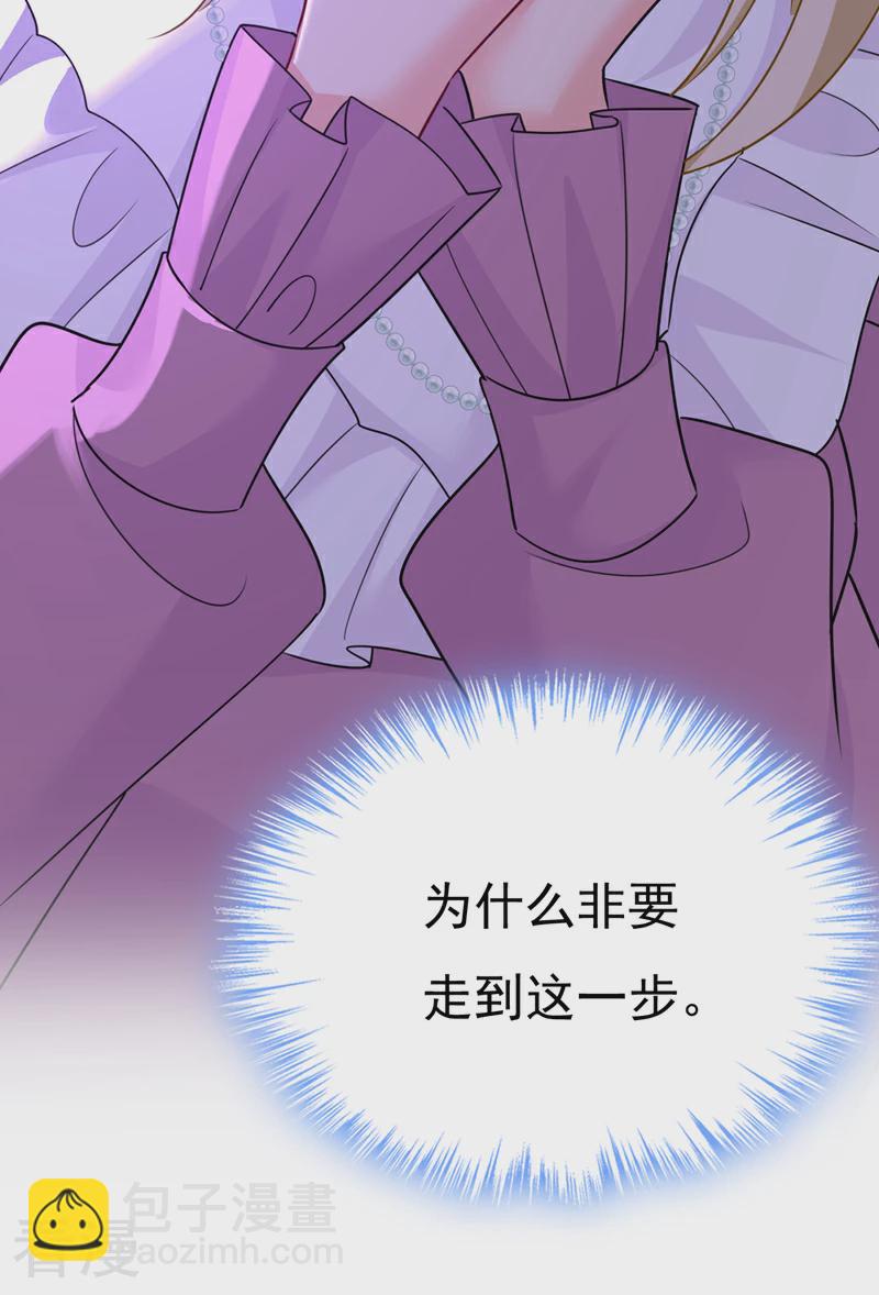🍘我的男人是个偏执狂 第586话 谁的葬礼？ 第28页