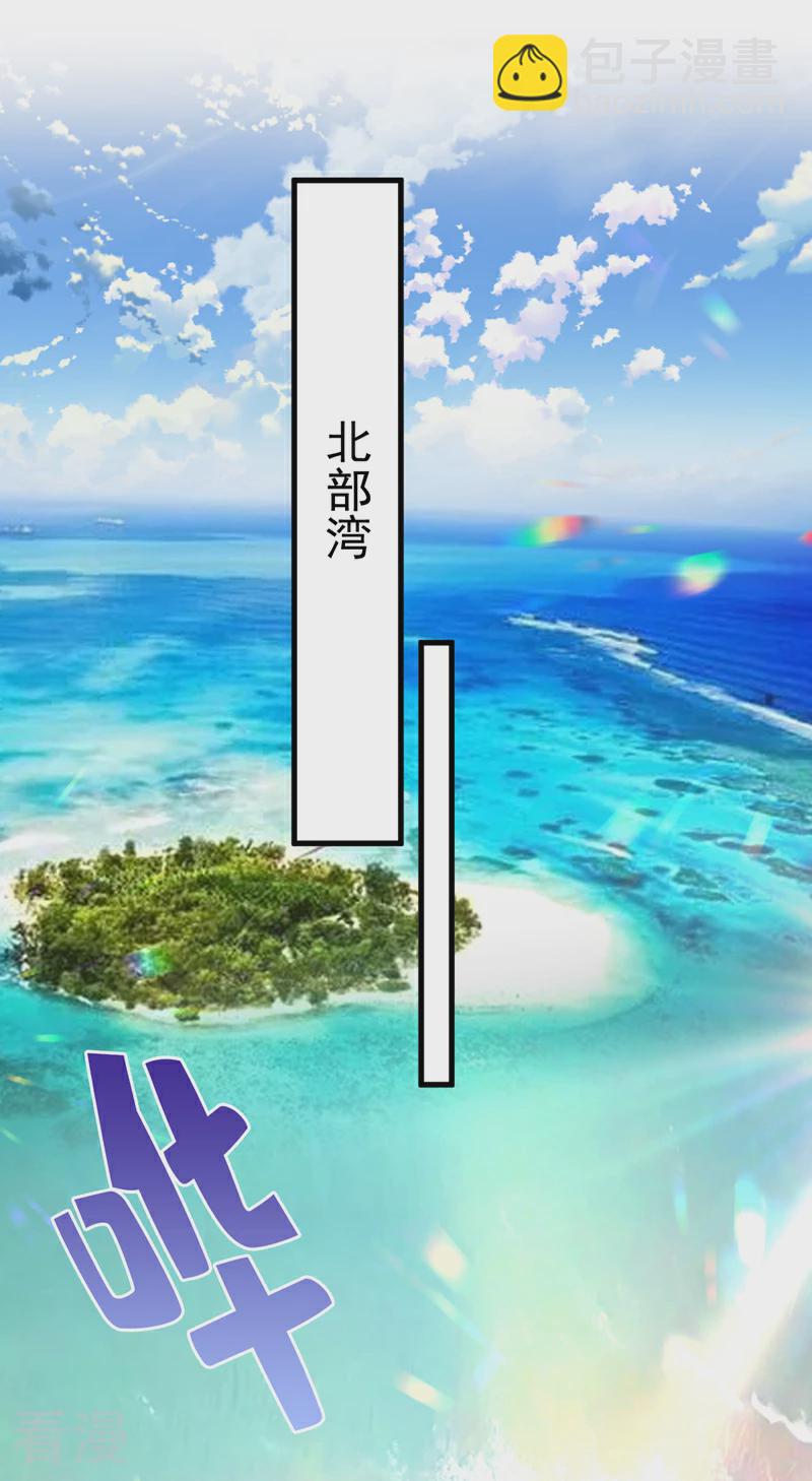 🍘我的男人是个偏执狂 第586话 谁的葬礼？ 第29页
