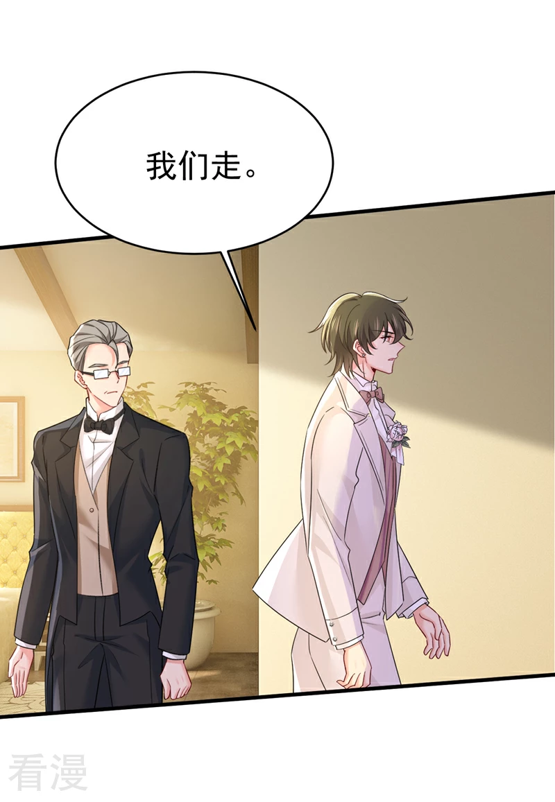 🍘我的男人是个偏执狂 第588话 宫欧，我嫁 第1页