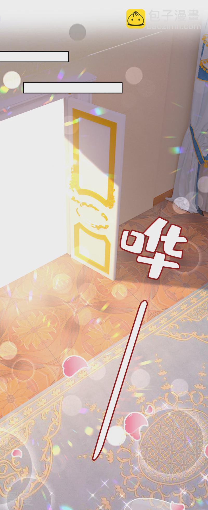 🍘我的男人是个偏执狂 第588话 宫欧，我嫁 第15页