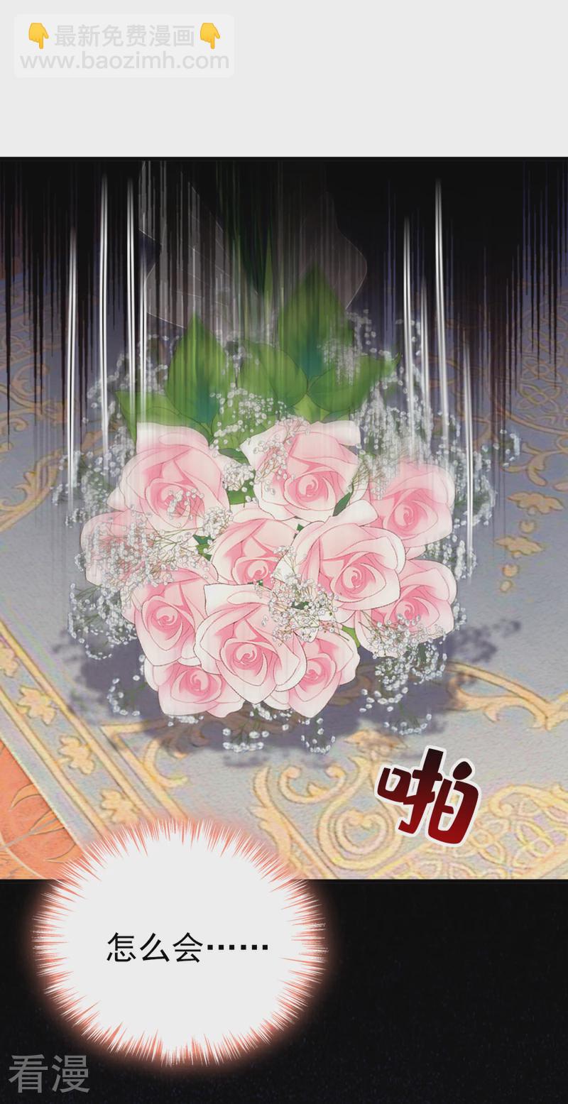 🍘我的男人是个偏执狂 第588话 宫欧，我嫁 第23页