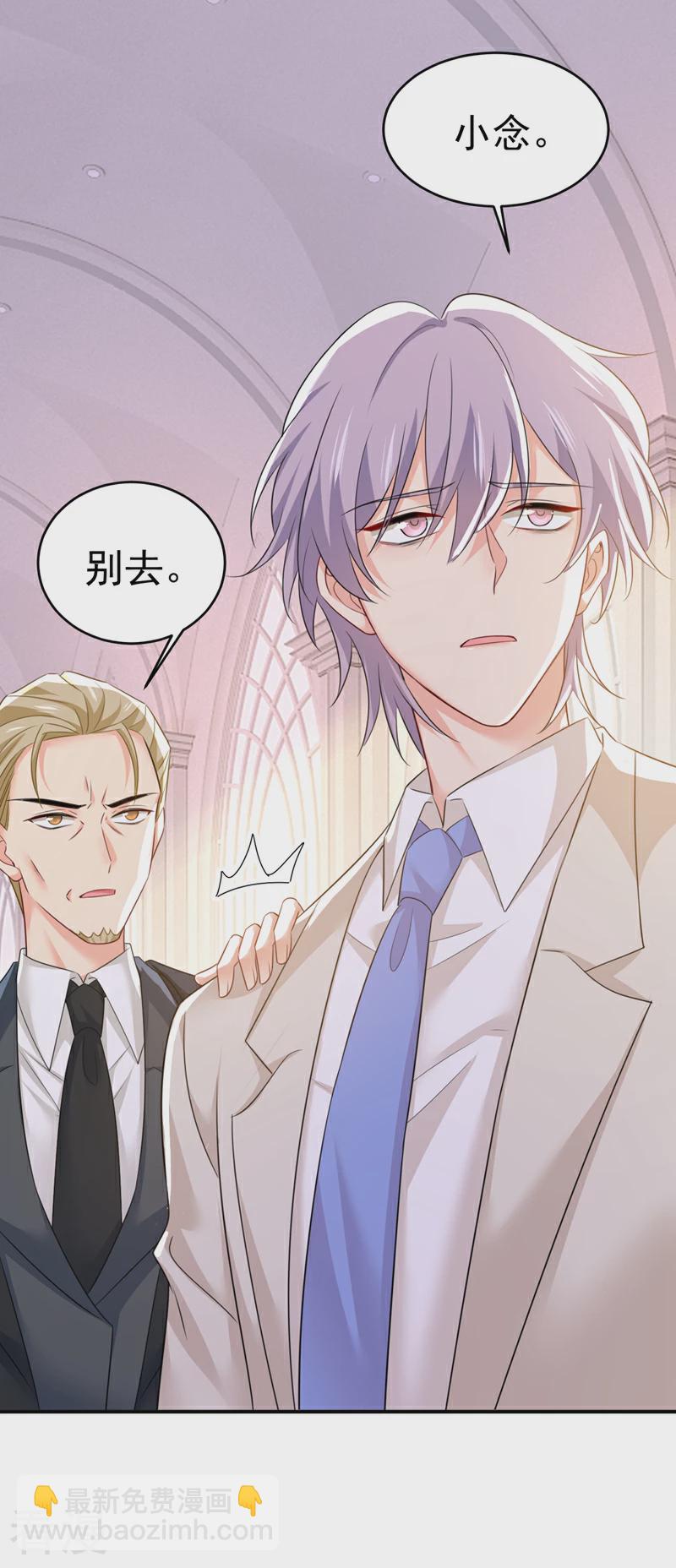 🍘我的男人是个偏执狂 第590话 我要与宫家断绝关系 第17页