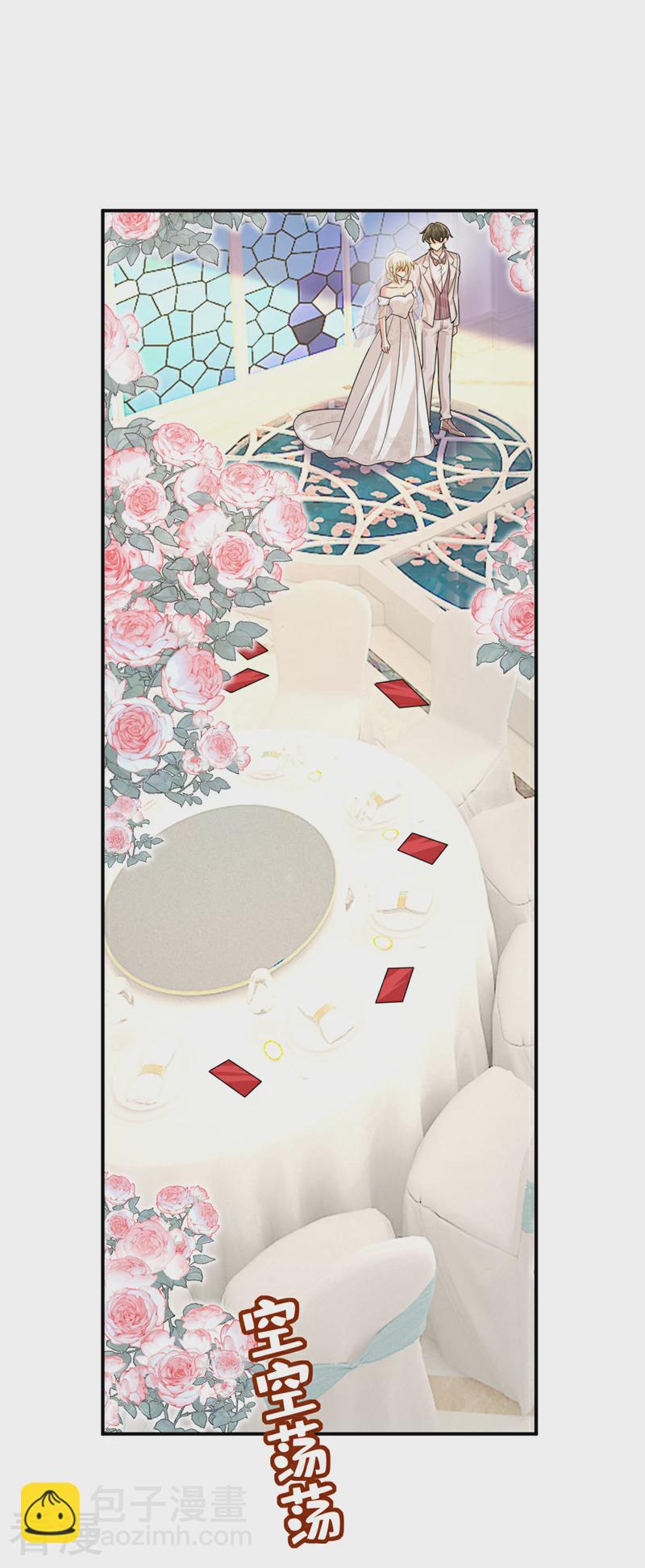 🍘我的男人是个偏执狂 第590话 我要与宫家断绝关系 第26页