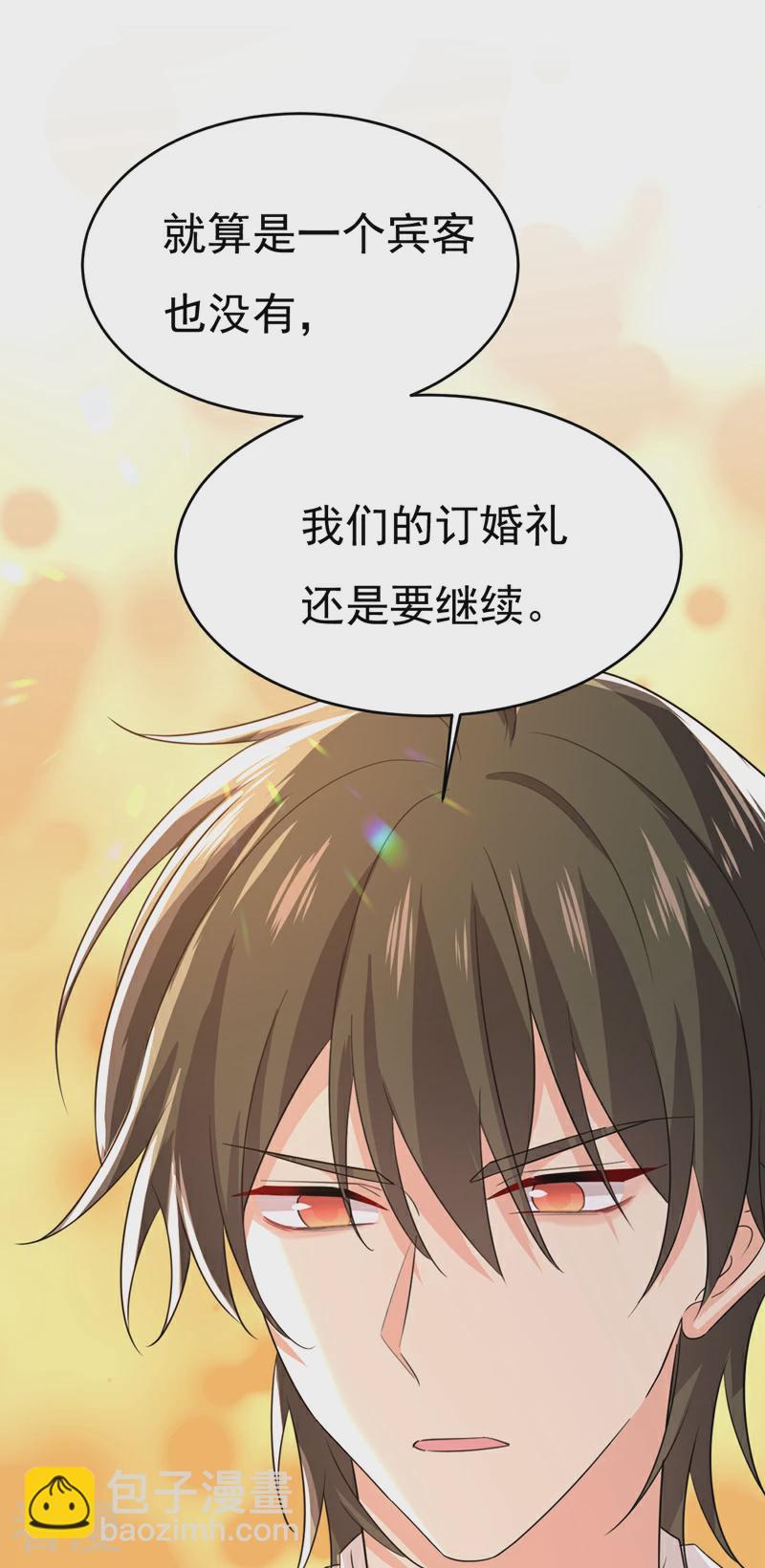 🍘我的男人是个偏执狂 第590话 我要与宫家断绝关系 第29页