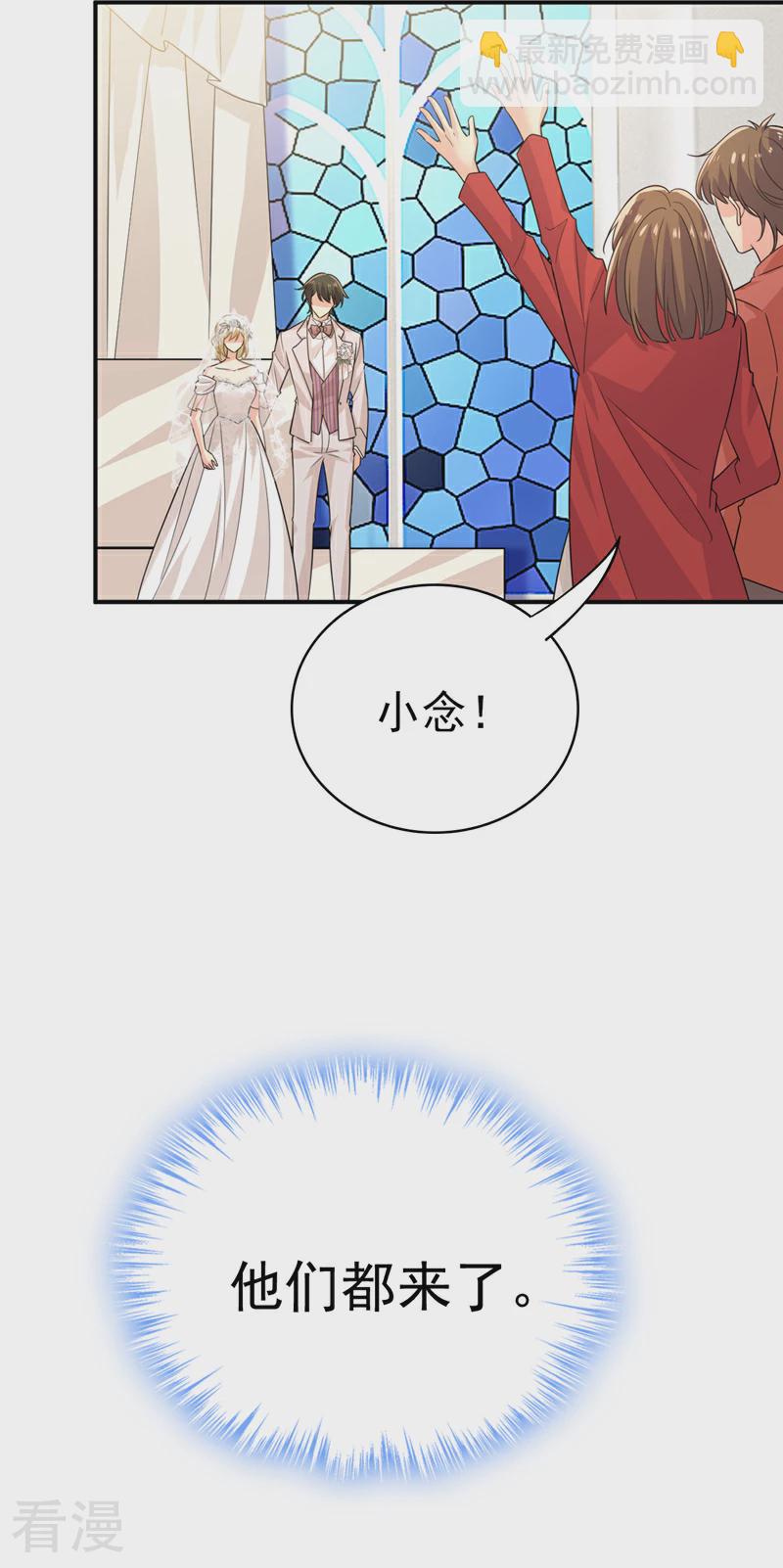 🍘我的男人是个偏执狂 第590话 我要与宫家断绝关系 第35页