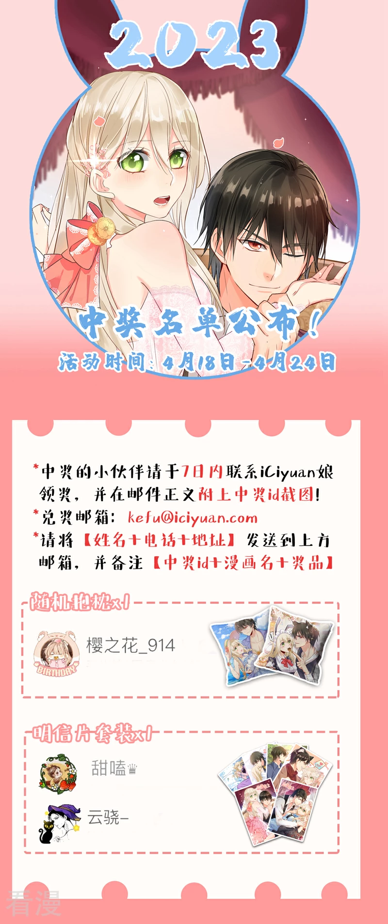 🍘我的男人是个偏执狂 第590话 我要与宫家断绝关系 第36页
